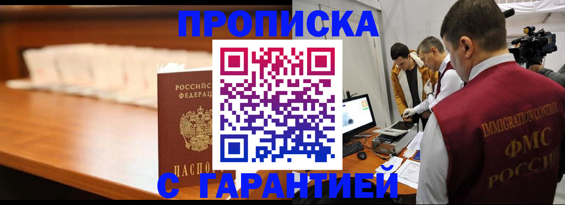 прописка гарантия в Коряжме