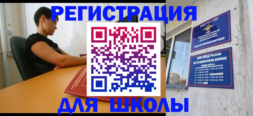 временная регистрация адрес в Коряжме
