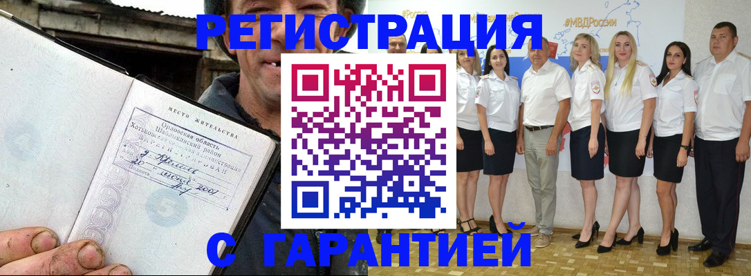 прописка в Коряжме