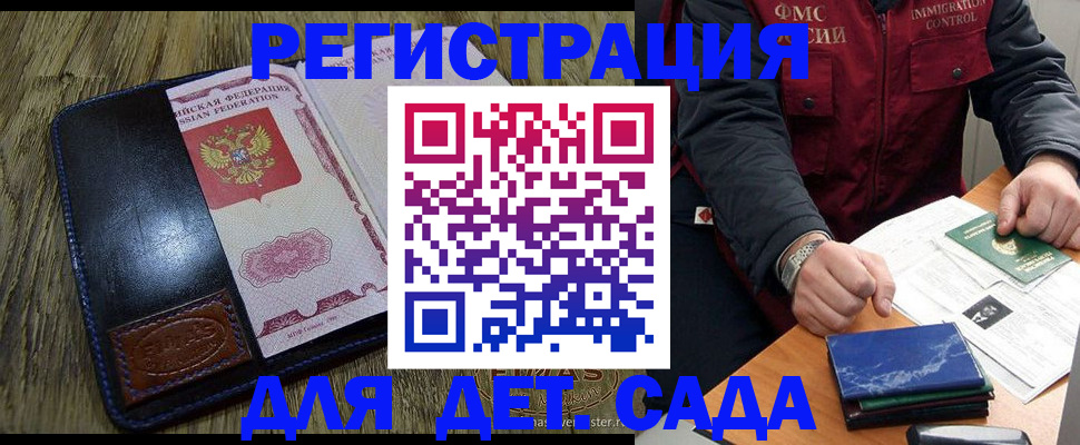 временная регистрация в Коряжме