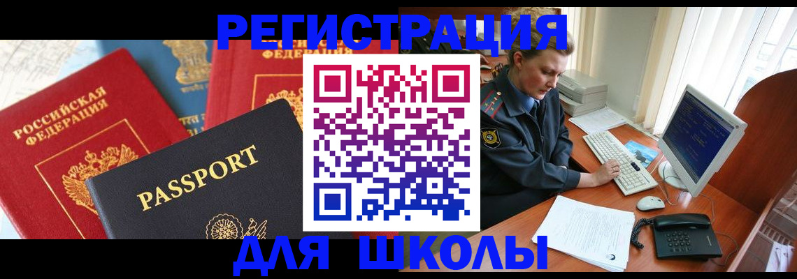 купить прописку в Коряжме