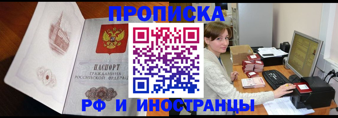 прописка в Коряжме